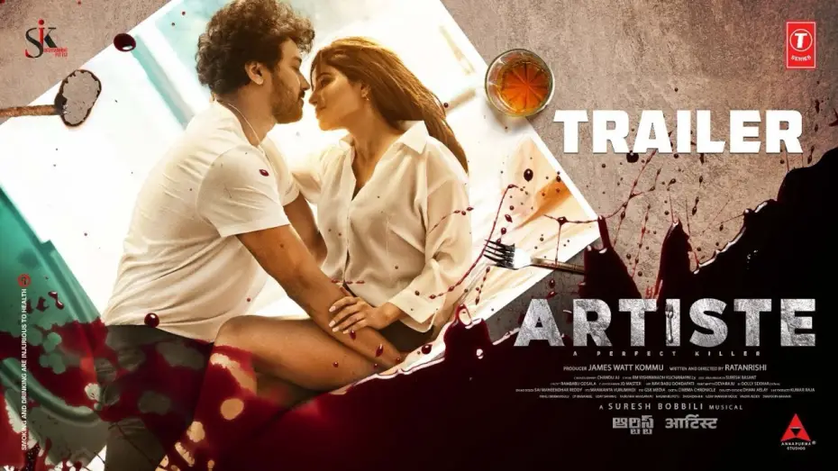 Watch film Artiste — Artiste Official Trailer
