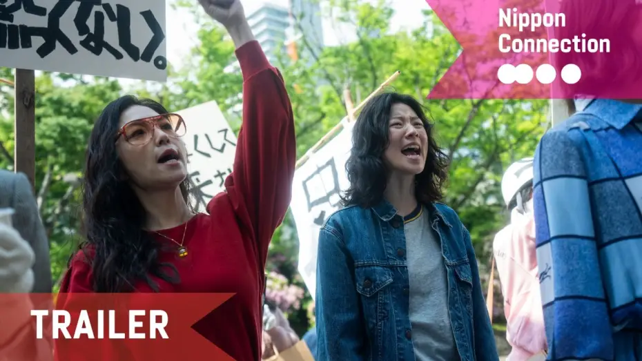 Watch film Fujiko — Official Trailer