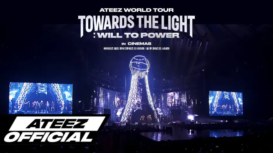 Watch film ATEEZ WORLD TOUR [TOWARDS THE LIGHT : WILL TO POWER] IN CINEMAS — ATEEZ WORLD TOUR [TOWARDS THE LIGHT : WILL TO POWER] IN CINEMAS - Official Trailer