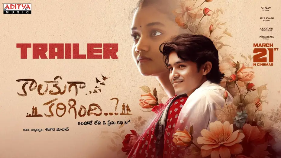 Watch film Kaalamega Karigindhi..? — Kaalamega Karigindhi Trailer | Vinay Kumar, Shravani | Singara Mohan | Gudappan