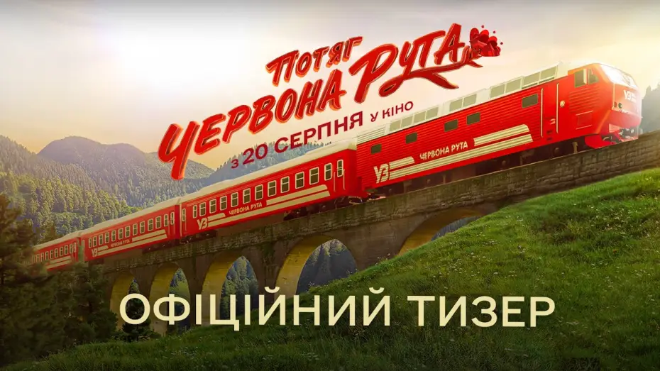 Watch film Red Rue Express — Офіційний тизер