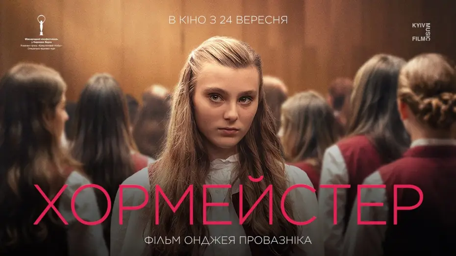 Watch film Broken Voices — Офіційний трейлер українською