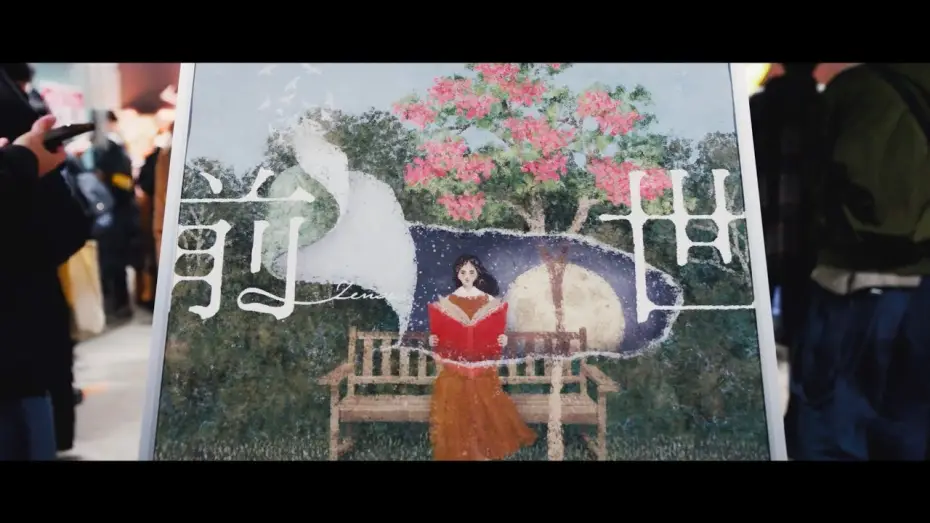 Watch film Yorushika LIVE 2024 [ZENSE] | ヨルシカ - LIVE 2024「前世」