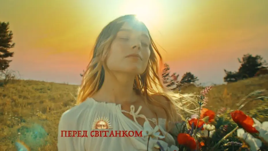 Watch film Before the Dawn — Юлія Донченко Maxima — ПЕРЕД СВІТАНКОМ | Кіноісторія кохання, втрати і надії (Вже Сонце низенько)