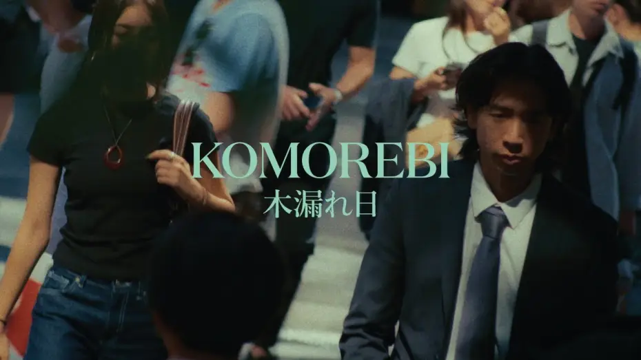 Watch film Komorebi — KOMOREBI | 木漏れ日 — MUSICBED CHALLENGE (2025)