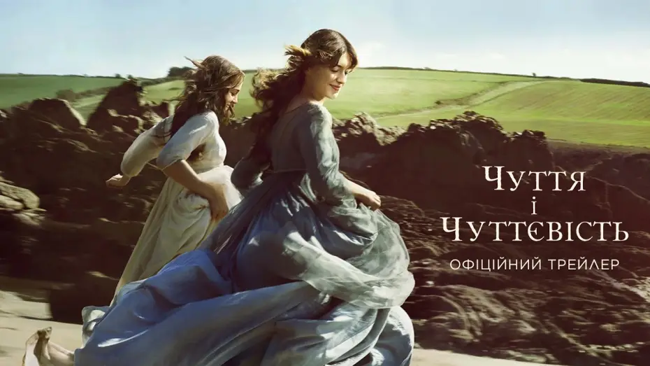 Watch film Sense and Sensibility | Офіційний трейлер