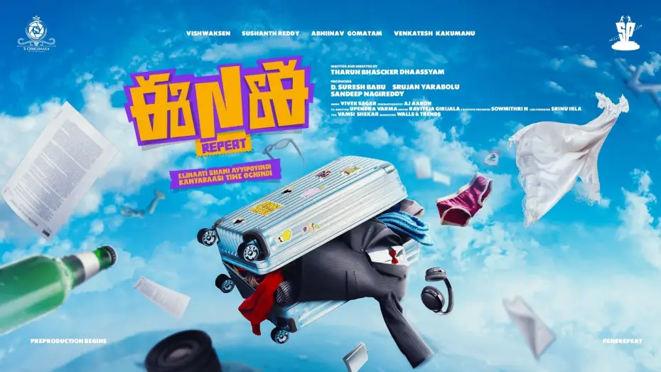 Watch film ENE Repeat — ENE REPEAT - Motion Poster | Tharun Bhascker | Vivek Sagar | Suresh Productions | S Originals