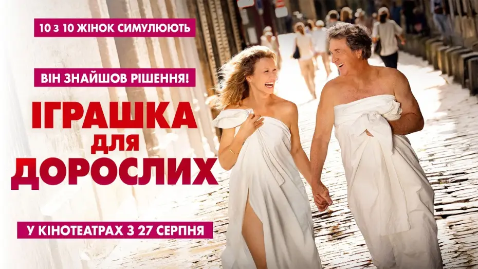 Watch film Good Vibes Only — Офіційний трейлер