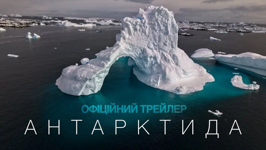 Watch film Antarctica | Офіційний трейлер