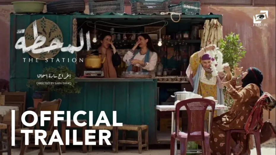 Watch film The Station — Official Trailer