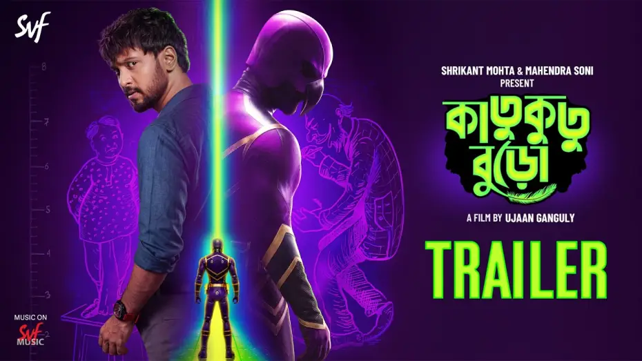 Watch film Katukutu Buro — Katukutu Buro (কাতুকুতু বুড়ো) | Official Trailer | Ujaan Ganguly | Rapurna Bhattacharyya | SVF