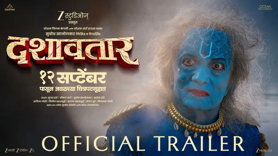 Watch film Dashavatar — Dashavatar Trailer | Dilip P, Mahesh M, Siddharth M, Priyadarshini I, Bharat J, Abhinay B | 12 Sept