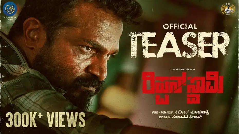 Watch film Rippan Swamy — Rippan Swaamy Official Teaser | Vijay Raghavendra | Ashwini Chandrashekar | Kishor Mudubidire | PRK