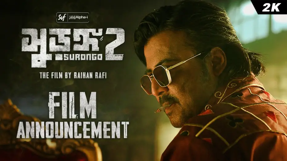 Watch film Surongo 2 — Surongo 2-(সুড়ঙ্গ 2) | Film Announcement | Afran Nisho | Raihan Rafi | Alpha-i | Chorki | SVF