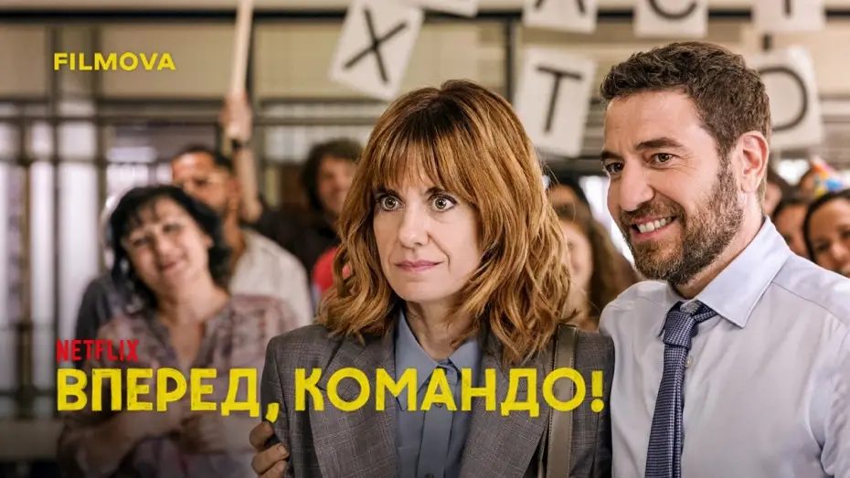 Watch film Go Team! — Український дубльований трейлер