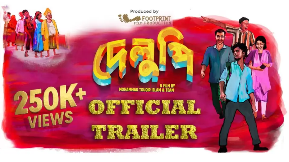 Watch film Delupi — Delupi - দেলুপি । Official Trailer | Mohammad Touqir Islam & Team | Footprint Film Production