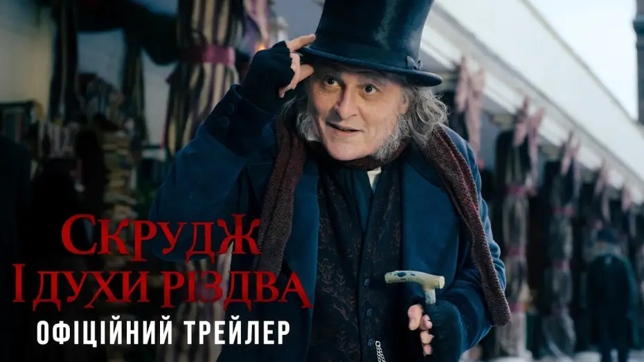 Watch film Ebenezer: A Christmas Carol — Офіційний трейлер
