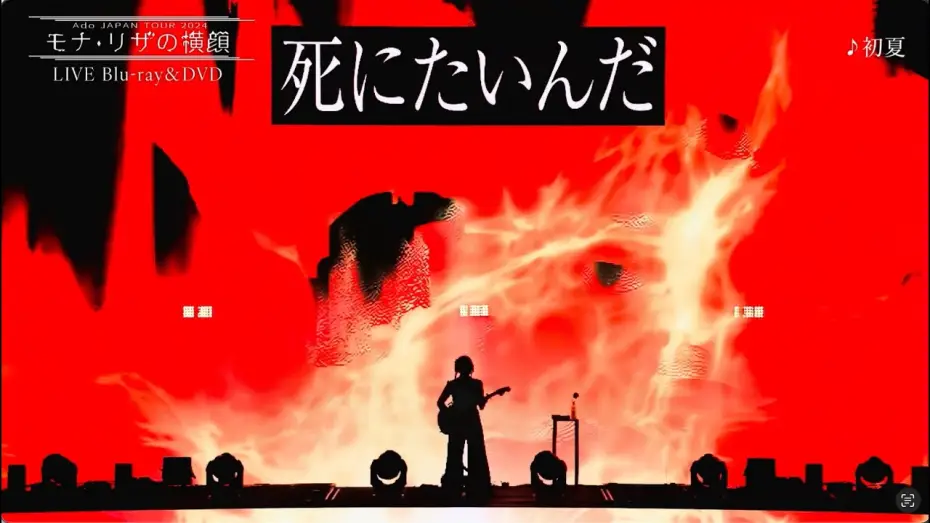 Watch film Ado JAPAN TOUR 2024 "Profile of Mona Lisa" — 【LIVE映像】Trailer of K-Arena YOKOHAMA 2024.10.12【Ado】
