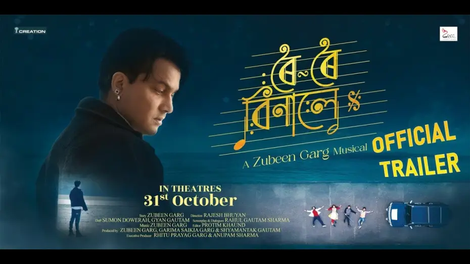 Watch film Roi Roi Binale — ROI ROI BINALE TRAILER | ZUBEEN GARG | ACHURJYA | RAJESH BHUYAN | EYE CREATIONS | ZEAL CREATIONS |