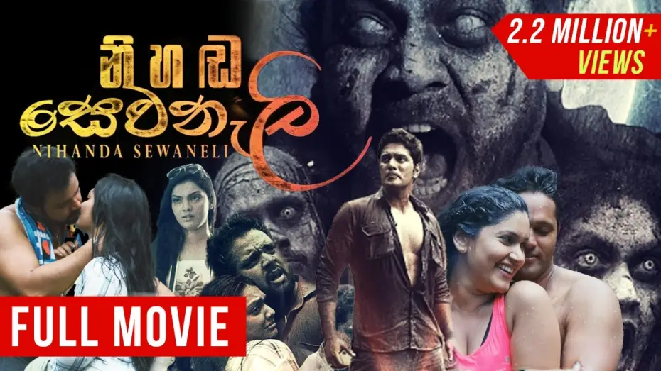 Watch film Nihanda Sewanali — Nihada Sewanali (නිහඬ සෙවනැලි ) | Sinhala Full Movie