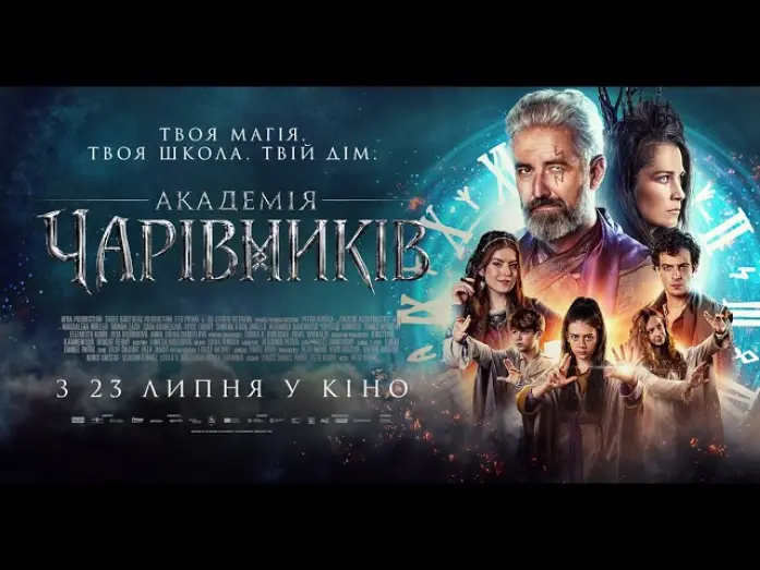 Watch film Alchemist Academy — Офіційний трейлер (український)