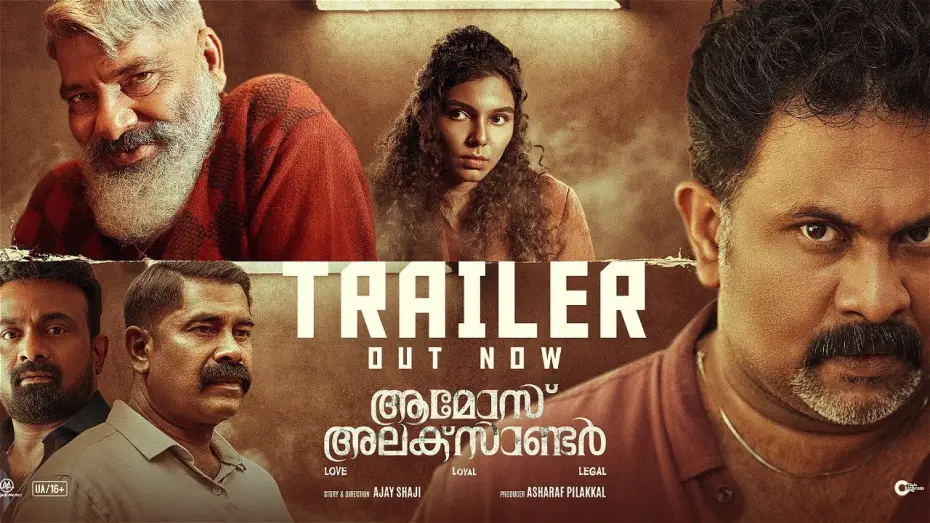 Watch film Amoz Alexander — Trailer
