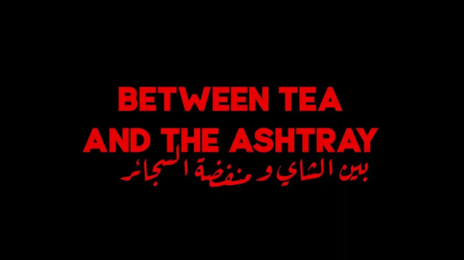 Watch film between tea and the ashtray — Between Tea and the Ashtray Tariler – ما بين الشآي ومنفضة السجائر