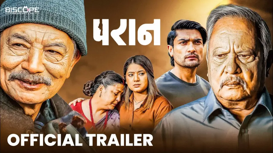 Watch film Paran | PARAAN   Movie Official Trailer 2025  Neer Bikram Shah, Madan Krishna Shrestha, Pooja, Keki, Anjana