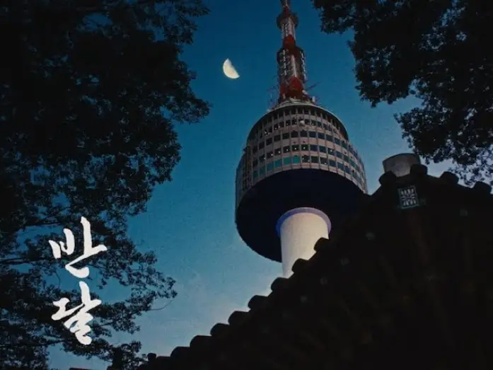 Watch film Ban Dal (Half-Moon) — Ban Dal by Hae-Sup Sin
