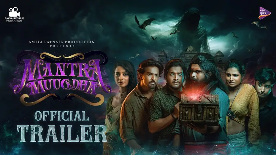 Watch film Mantra Muugdha — Mantra Muugdha | Official Trailer