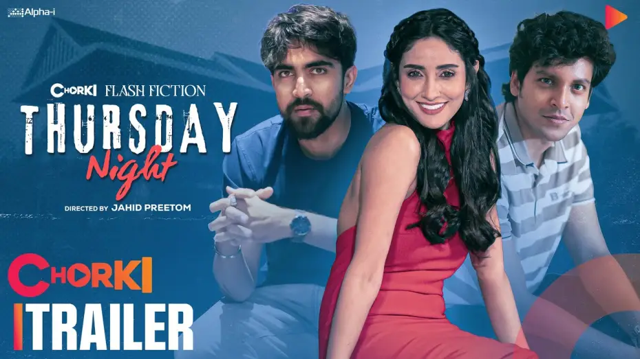 Watch film Thursday Night — Thursday Night | Official Trailer