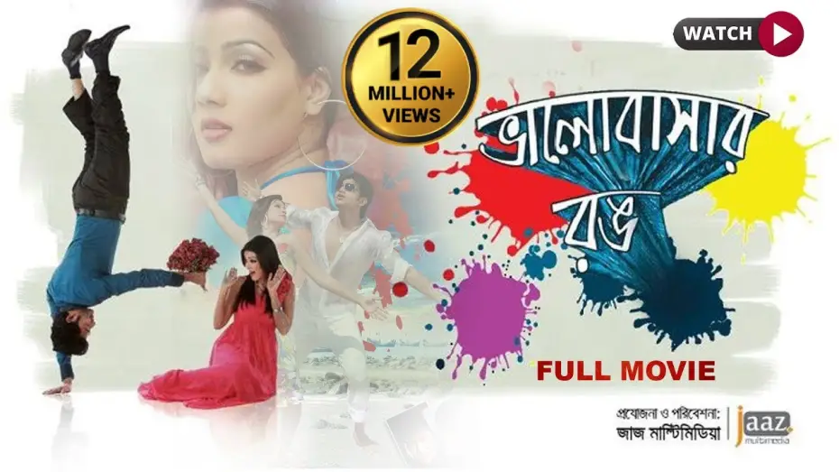 Watch film Bhalobasar Rong — Bhalobashar Rong ভালোবাসার রং Mahiya Mahi | Bappy | New Bangla Full Movie | Jaaz Multimedia