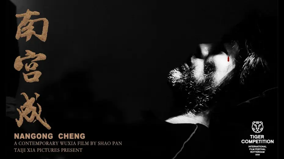Watch film Nangong Cheng — NANGONG CHENG TRAILER 4K