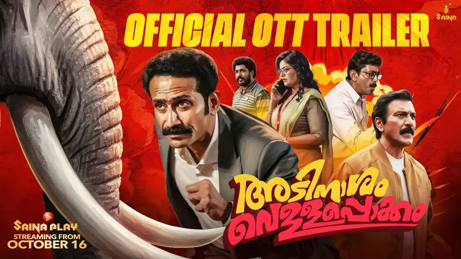 Watch film Adinaasam Vellapokkam — Adinaasam Vellapokkam - OTT Trailer |A J Varghese, Manoj Kumar KP|Shine Tom Chacko | Saina Play OTT