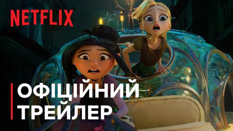 Watch film Steps — Офіційний трейлер
