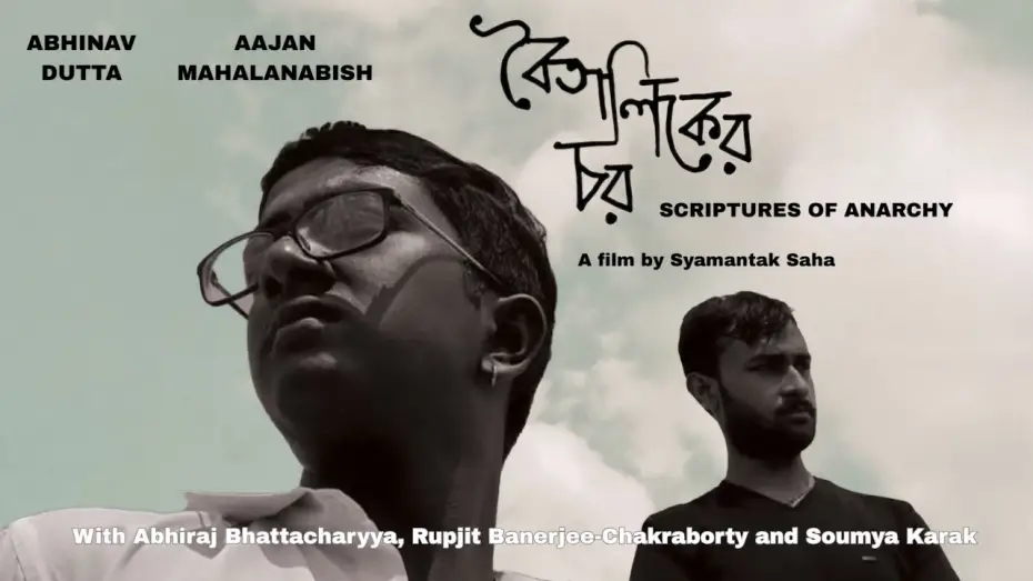 Watch film Boitaliker Char — Boitaliker Char | A film by Syamantak | With English Subtitles | Abhinav Dutta, Aajan Mahalanabish