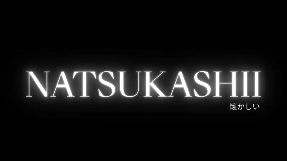 Watch film Natsukashii — NATSUKASHII - 懐かしい