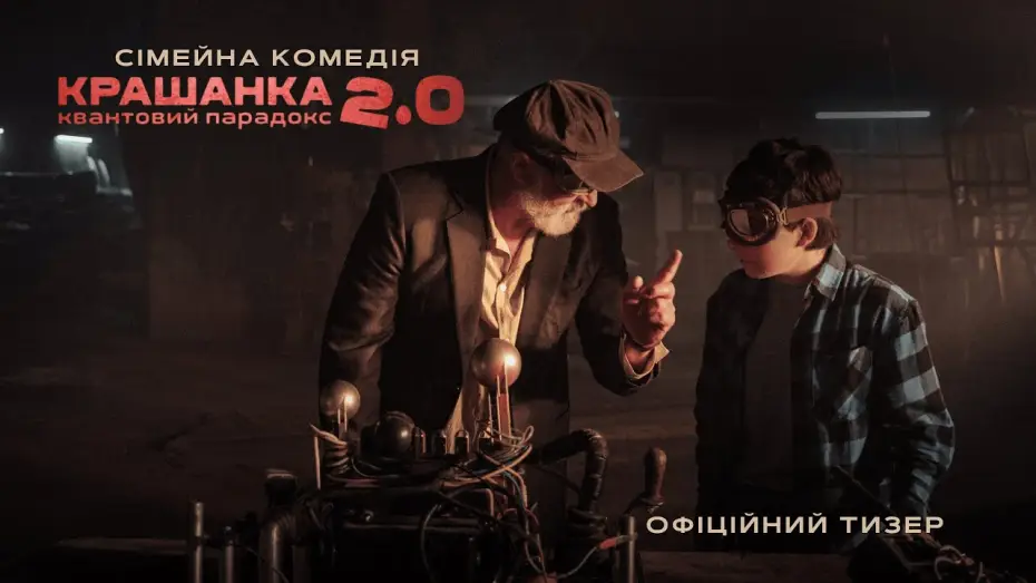 Watch film The EGGsplosive Easter 2.0. Quantum Paradox — Офіційний тизер