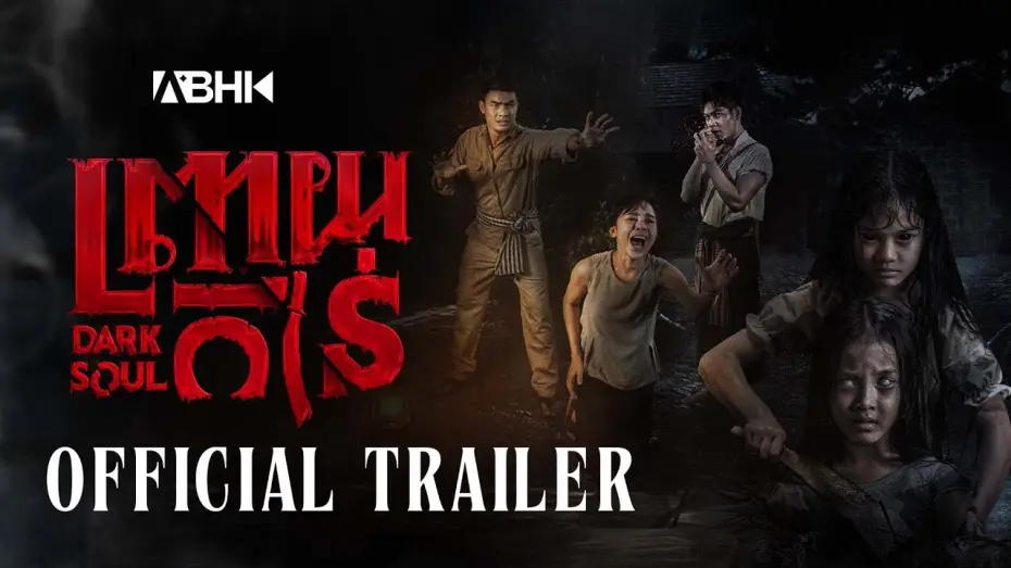 Watch film Dark Soul — រឿង  ព្រាយកាន់