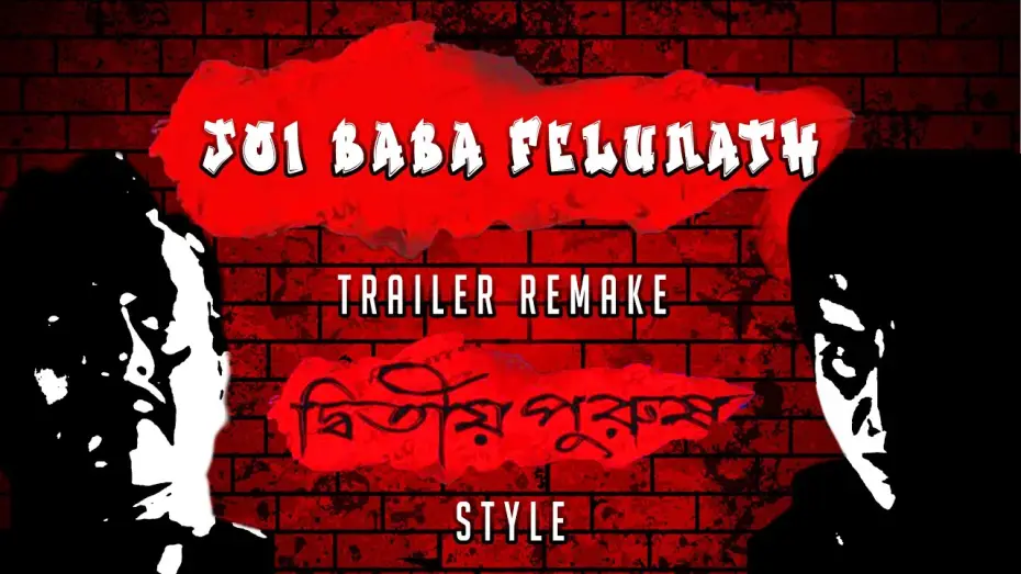 Watch film The Elephant God — Joi Baba Felunath Trailer | Dwitiyo Purush Style