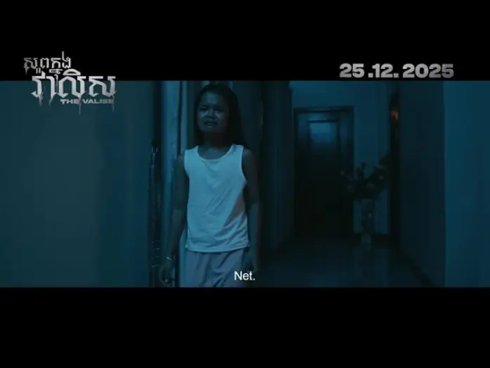 Watch film The Valise — សពក្នុងវ៉ាលិស (The Valise)