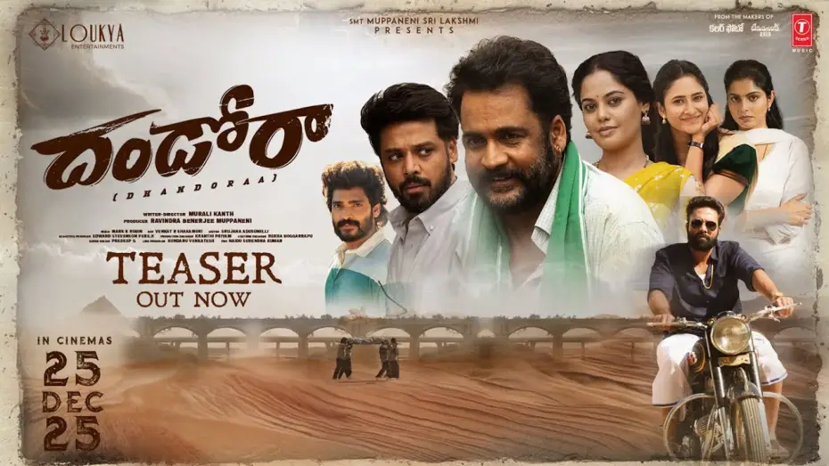 Watch film Dhandoraa — #DHANDORAA Teaser | Shivaji | Bindu Madhavi | Navdeep | Nandu| Murali Kanth | Loukya Entertainments