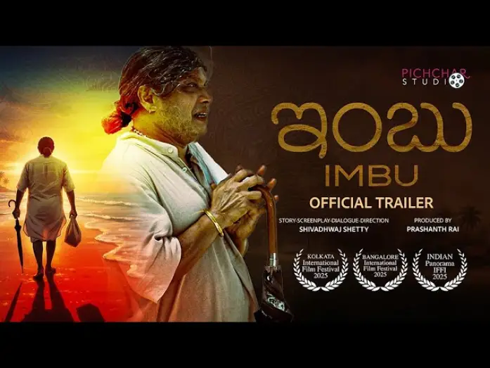 Watch film Imbu — IMBU – Official Trailer