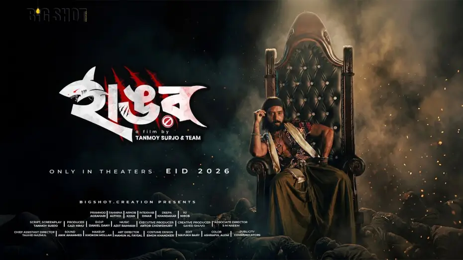 Watch film Haangor | Haangor | First Look