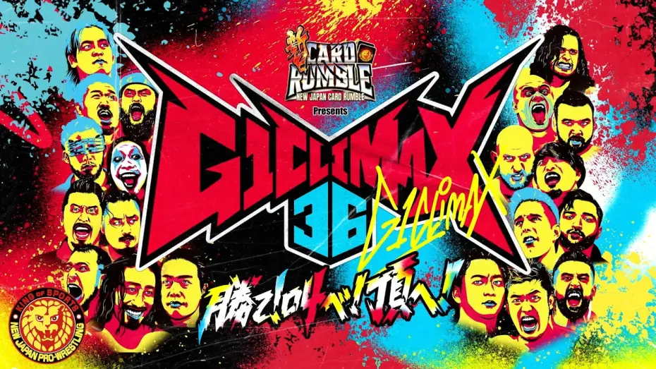 Watch film NJPW G1 Climax 36 - Day 1 — 新日カードランブル presents G1 CLIMAX 36 オープニングVTR【勝て！叫べ！頂へ！】／2026.7.11 アメリカ・NOW ARENA〜8.16 東京・両国国技館