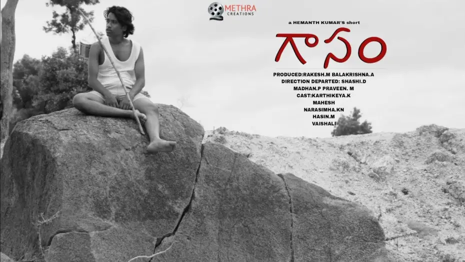 Watch film GAASAM — Gaasam | Trailer | ShortFilm | directed by Hemanth kumar gaddala#ShortFilm#ShortFilms