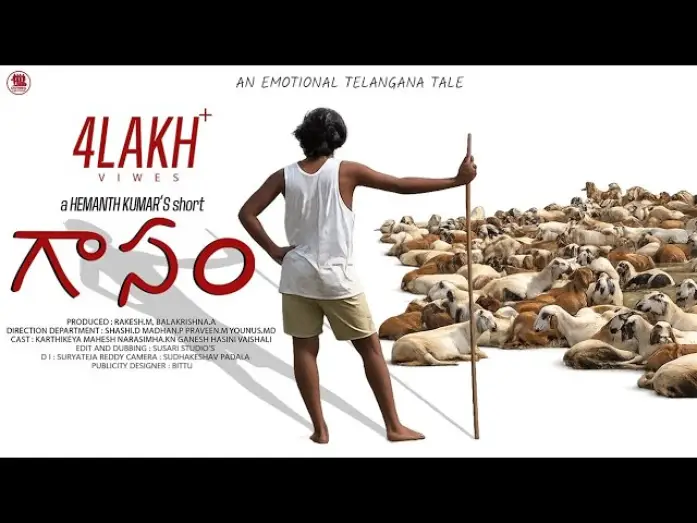 Watch film GAASAM — GAASAM – Every Breath Hurts | Telugu Emotional Short Film |2026