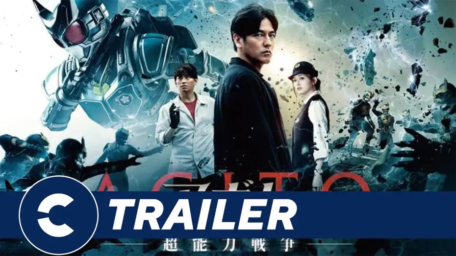 Watch film Agito: Superpower War — Official New Trailer AGITO PSYCHIC WAR ⚡ - Cinépolis Indonesia