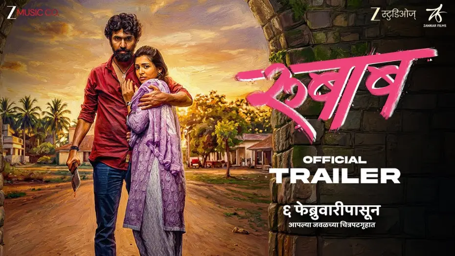 Watch film Rubaab | Rubaab - Official Trailer | Sambhaji S | Sheetal P | Shekhar R | Sanjay Z | Zankar Films | 6 Feb