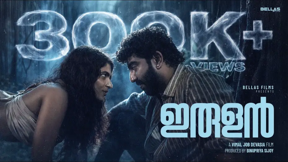 Watch film Irulan — IRULAN | Malayalam Fantasy Short Film | Vimal Job | Gouri Unnimaya